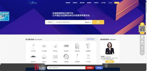 亞速 集跨境知識產(chǎn)權與品牌管理為一體的一站式跨境服務商